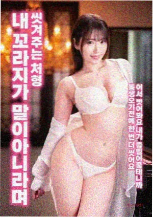 釜山行 电影海报